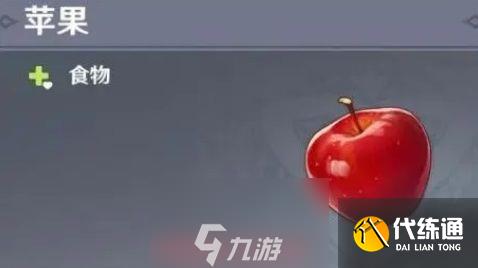 原神蘋果樹在哪-蘋果樹3處最多分布位置圖