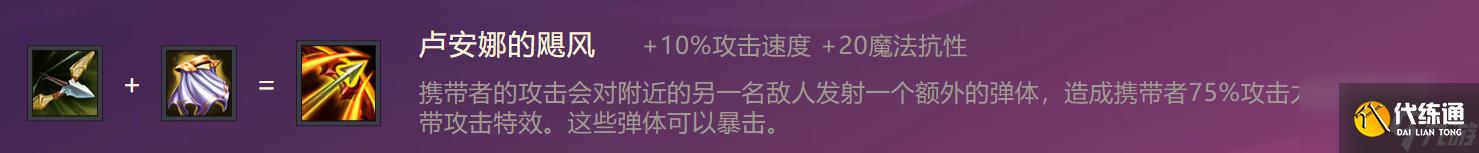 金铲铲之战驱影双生英雄出装阵容羁绊效果大全