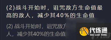 金铲铲之战驱影双生英雄出装阵容羁绊效果大全