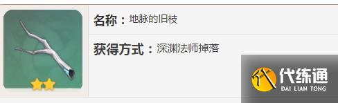原神要怎么拿樹枝 如何快速獲得原神地脈樹枝