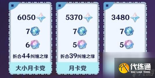 原神4.2下半可獲得多少原石-原神4.2下半可獲得原石數量介紹