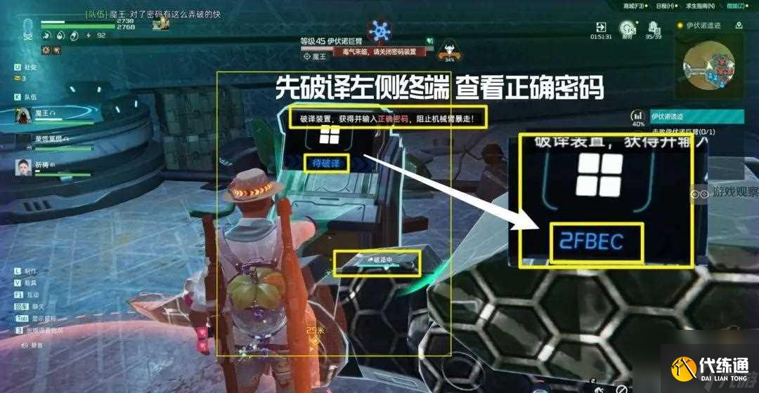 星球重啟伊伏諾巨臂伊伏諾遺跡老二攻略
