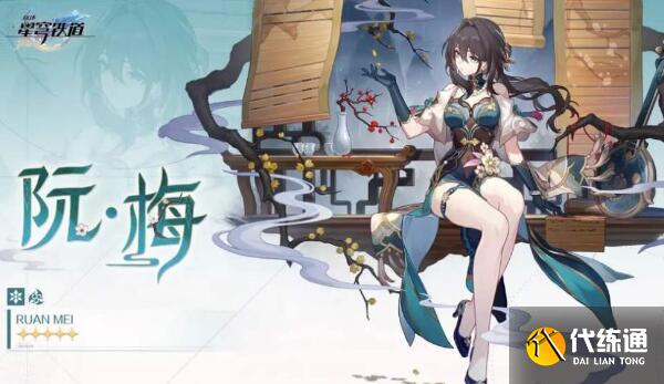 崩壞星穹鐵道1.6前瞻什么時(shí)候開(kāi)始 1.6前瞻時(shí)間及卡池內(nèi)容一覽[多圖]圖片1