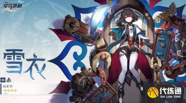 崩壞星穹鐵道1.6前瞻什么時(shí)候開(kāi)始 1.6前瞻時(shí)間及卡池內(nèi)容一覽[多圖]圖片2