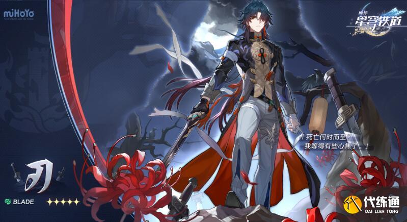 崩壞星穹鐵道1.6前瞻什么時(shí)候開(kāi)始 1.6前瞻時(shí)間及卡池內(nèi)容一覽[多圖]圖片3