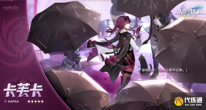 崩壞星穹鐵道1.6前瞻什么時(shí)候開(kāi)始 1.6前瞻時(shí)間及卡池內(nèi)容一覽[多圖]圖片5