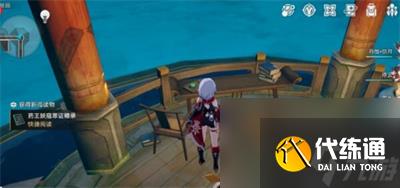 崩壞星穹鐵道1.5羅浮仙舟書籍位置分享