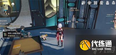 崩壞星穹鐵道1.5羅浮仙舟書籍位置分享