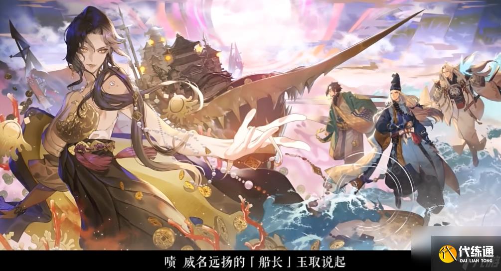 阴阳师新式神玉取上线时间一览