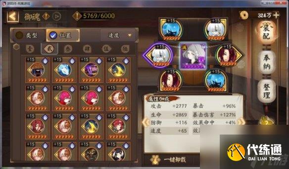 阴阳师蝎女御魂搭配2020(削弱后蝎女御魂搭配攻略)「待收藏」