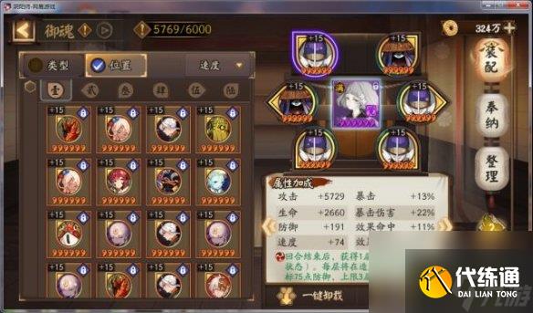 阴阳师蝎女御魂搭配2020(削弱后蝎女御魂搭配攻略)「待收藏」