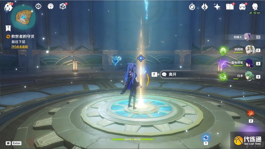 原神世界任務救世的守靈流程攻略