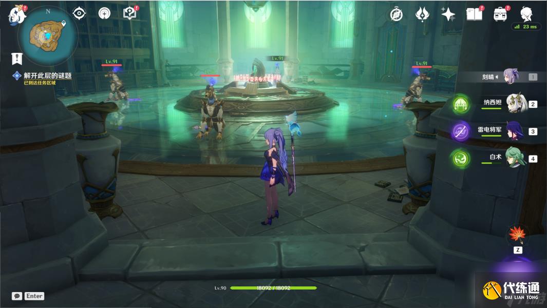 原神世界任務救世的守靈流程攻略