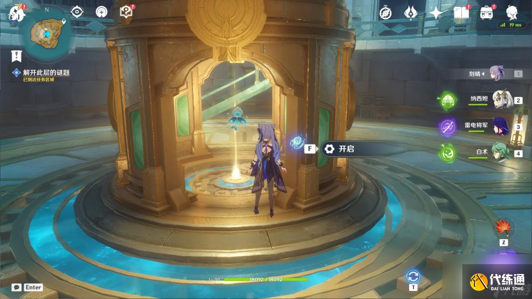 原神世界任務救世的守靈流程攻略