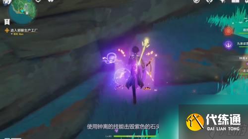 原神邪眼的制造點怎么開啟 如何尋找邪眼的制造地點