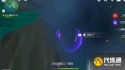 原神邪眼的制造點怎么開啟 如何尋找邪眼的制造地點