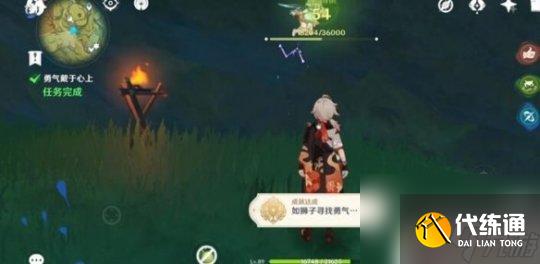 原神愛心寶箱攻略圖紙怎么獲得 《原神》勇氣藏于心上任務圖解