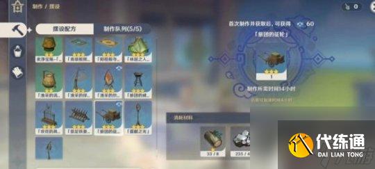 原神愛心寶箱攻略圖紙怎么獲得 《原神》勇氣藏于心上任務圖解