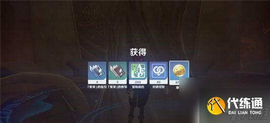 原神樹脂打地脈劃算嗎 原神濃縮樹脂刷圖效率如何