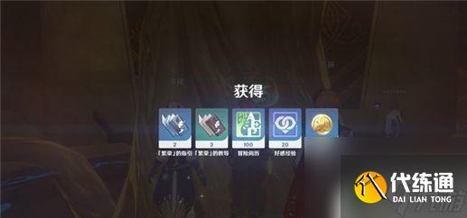 原神樹脂打地脈劃算嗎 原神濃縮樹脂刷圖效率如何