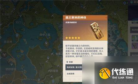 原神樹脂打地脈劃算嗎 原神濃縮樹脂刷圖效率如何