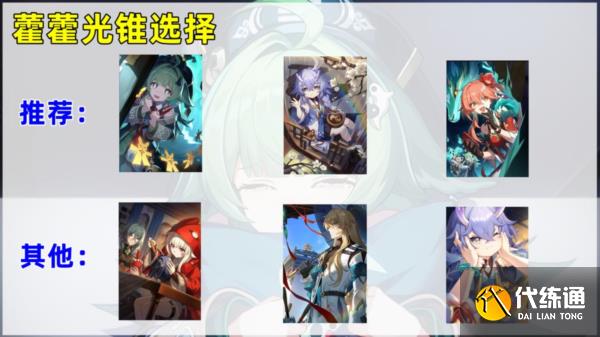 崩壞星穹鐵道圖片2