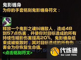《魔兽世界》plus亡灵术士鬼影缠身获得方法攻略
