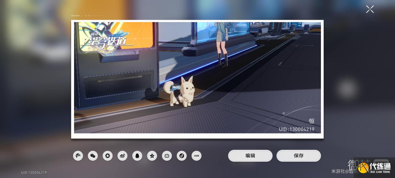 《崩壞星穹鐵道》星旅尋影第一站攻略一覽