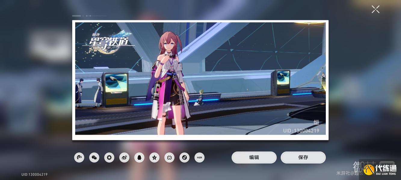 《崩壞星穹鐵道》星旅尋影第一站攻略一覽