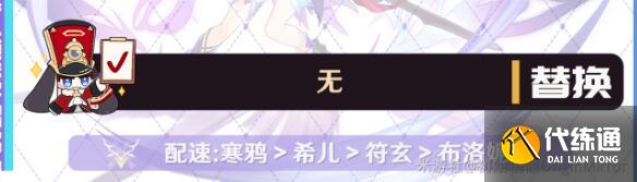 崩壞星穹鐵道寒鴉高速量子隊陣容搭配