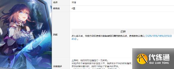 崩壞星穹鐵道寒鴉光錐搭配方案 崩壞星穹鐵道寒鴉光錐搭配方案