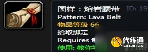 魔兽世界瑟银兄弟会制皮图纸有哪些-魔兽怀旧服瑟银兄弟会制皮图纸大全