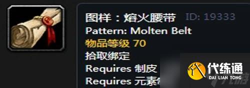 魔兽世界瑟银兄弟会制皮图纸有哪些-魔兽怀旧服瑟银兄弟会制皮图纸大全