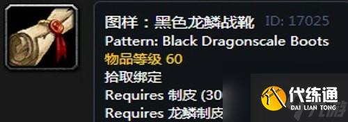 魔兽世界瑟银兄弟会制皮图纸有哪些-魔兽怀旧服瑟银兄弟会制皮图纸大全