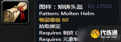 魔兽世界瑟银兄弟会制皮图纸有哪些-魔兽怀旧服瑟银兄弟会制皮图纸大全