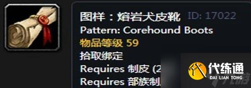 魔兽世界瑟银兄弟会制皮图纸有哪些-魔兽怀旧服瑟银兄弟会制皮图纸大全