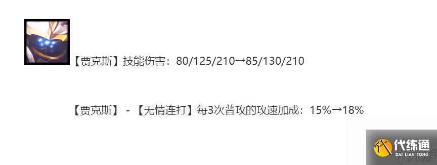 金铲铲之战怪兽贾克斯需要什么装备 怪兽贾克斯阵容玩法攻略