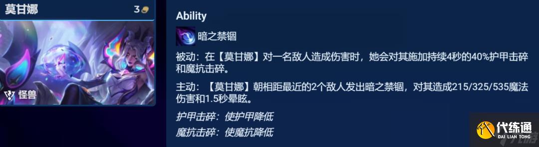 金铲铲之战怪兽贾克斯需要什么装备 怪兽贾克斯阵容玩法攻略