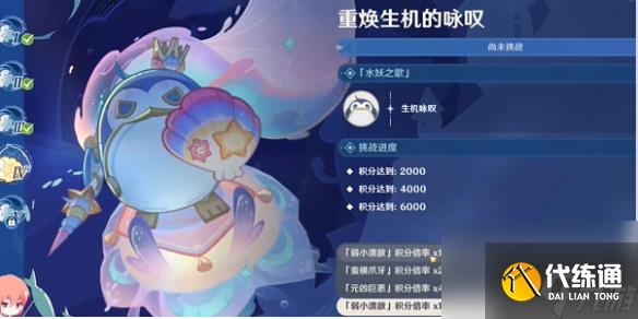 原神4.2重?zé)ㄉ鷻C(jī)的詠嘆通關(guān)攻略