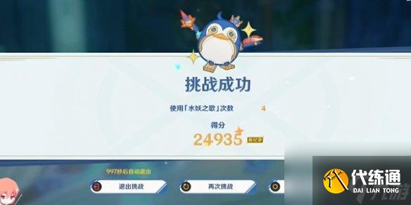 原神4.2重?zé)ㄉ鷻C(jī)的詠嘆通關(guān)攻略