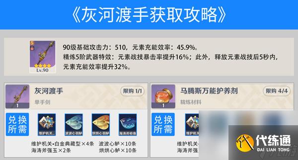 《原神》奇怪的鰻魚寶箱位置如何尋找 奇怪的鰻魚寶箱位置一覽