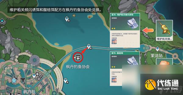 《原神》奇怪的鰻魚寶箱位置如何尋找 奇怪的鰻魚寶箱位置一覽