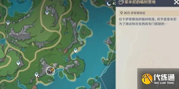 原神4.2王子的國度任務怎么做