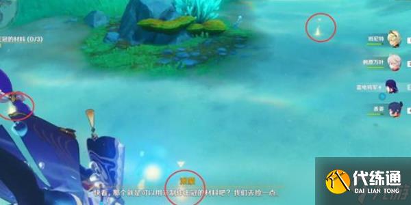 原神4.2王子的國度任務怎么做