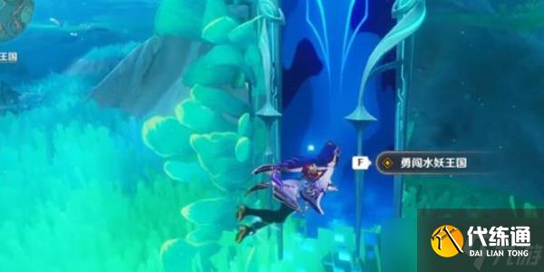 原神4.2王子的國度任務怎么做