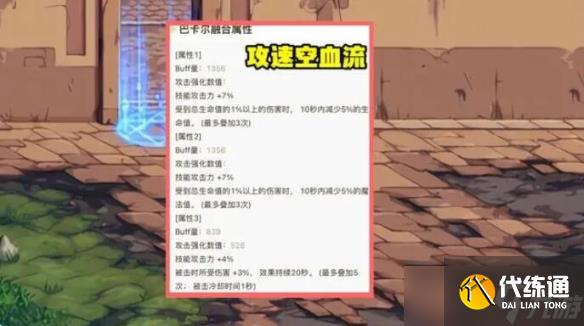 《dnf》红眼110级毕业装备贴膜推荐