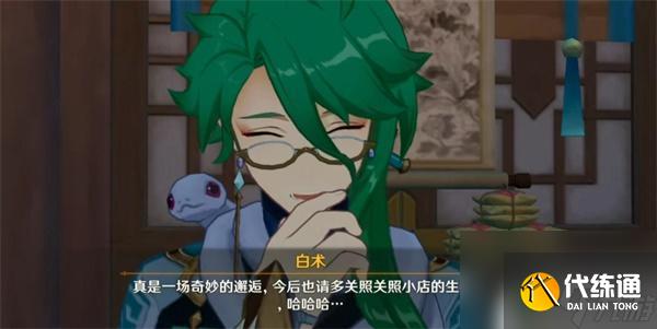 原神白術圣遺物推薦詞條 原神白術圣遺物評測與推薦