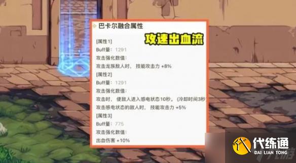 《dnf》红眼110级毕业装备贴膜推荐