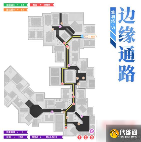 崩坏星穹铁道1.5全地图锄地路线一览