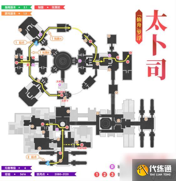 崩坏星穹铁道1.5全地图锄地路线一览